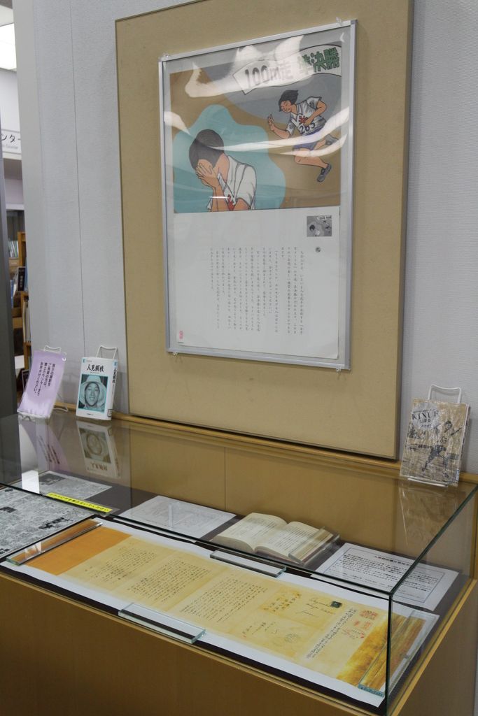 『人見絹枝と岡山のスポーツ』展示画像５