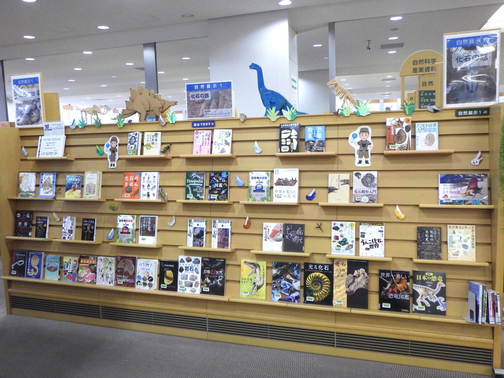 「化石の話」展示画像