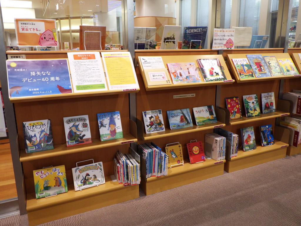 展示画像『「降矢なな」デビュー40周年』