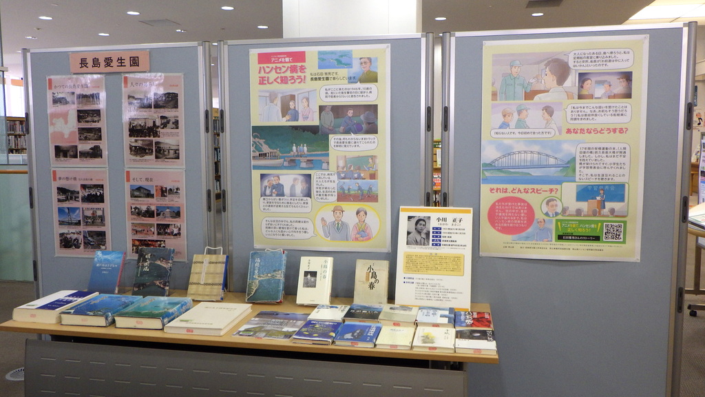 『学ぼう！ハンセン病問題』展示画像４
