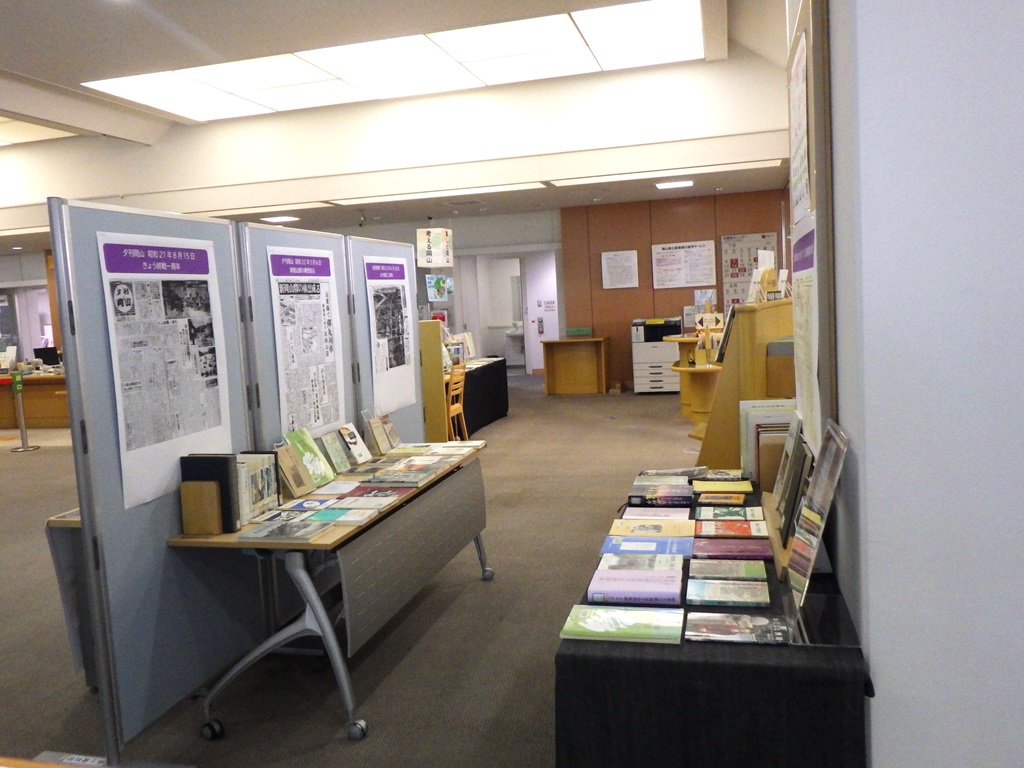 『戦後80年　岡山の記憶』展示画像２