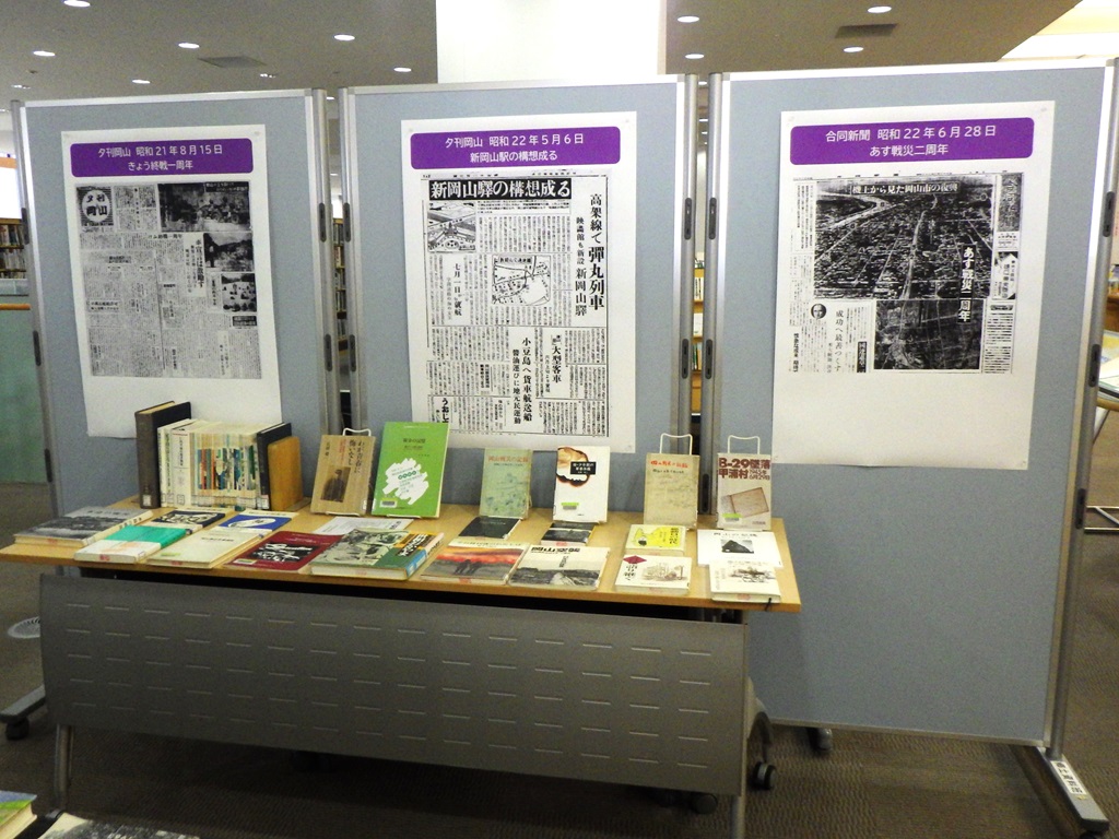『戦後80年　岡山の記憶』展示画像４