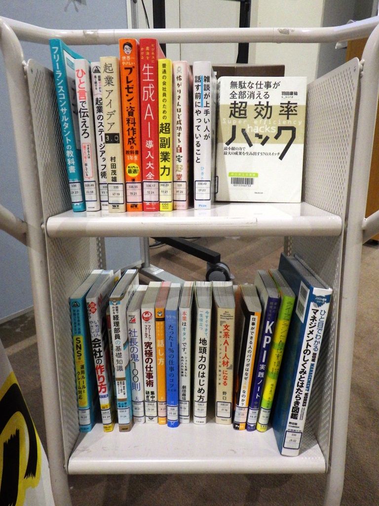 「ビジネス本まつり」展示画像２