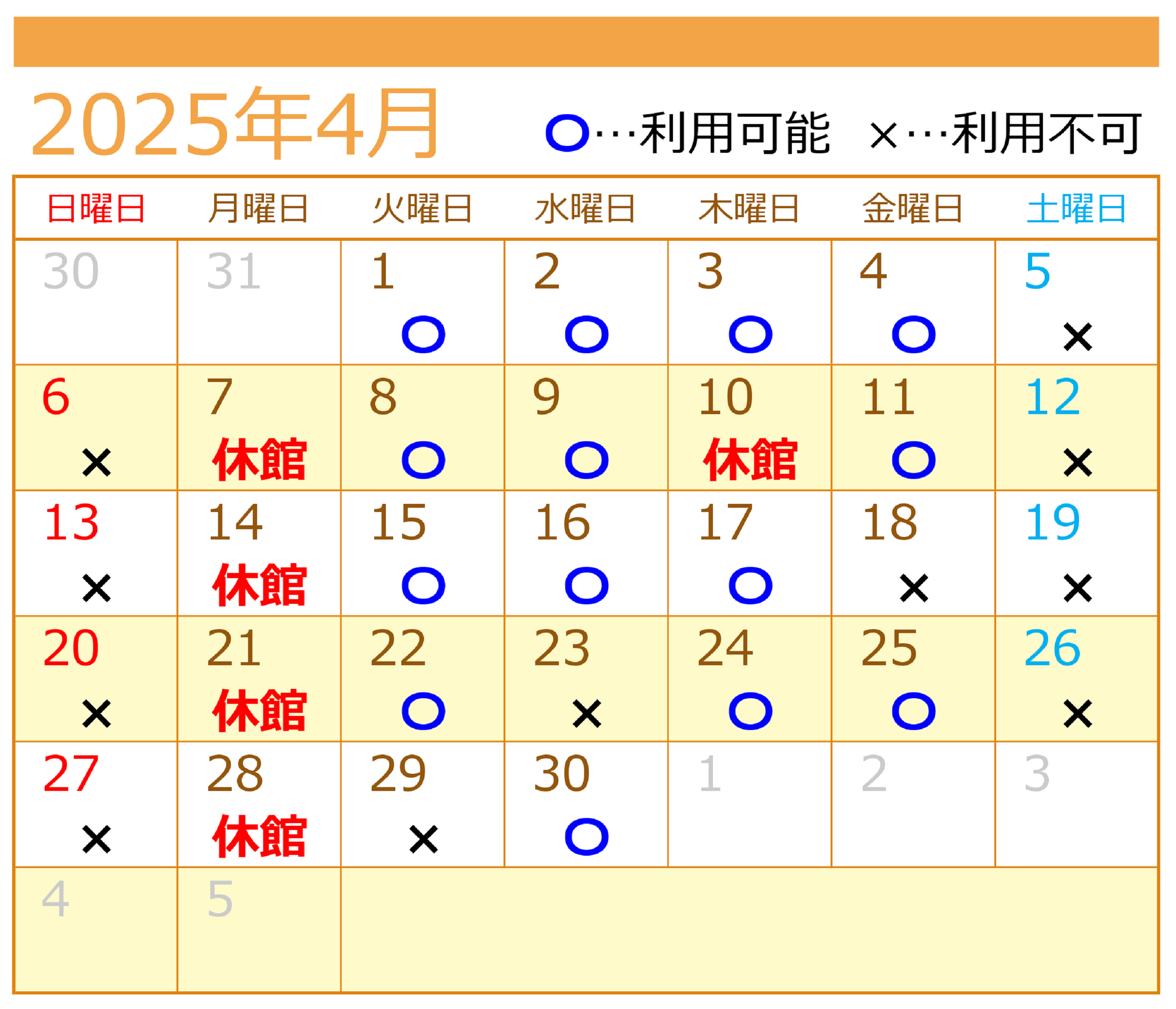 ３月自習室利用カレンダー