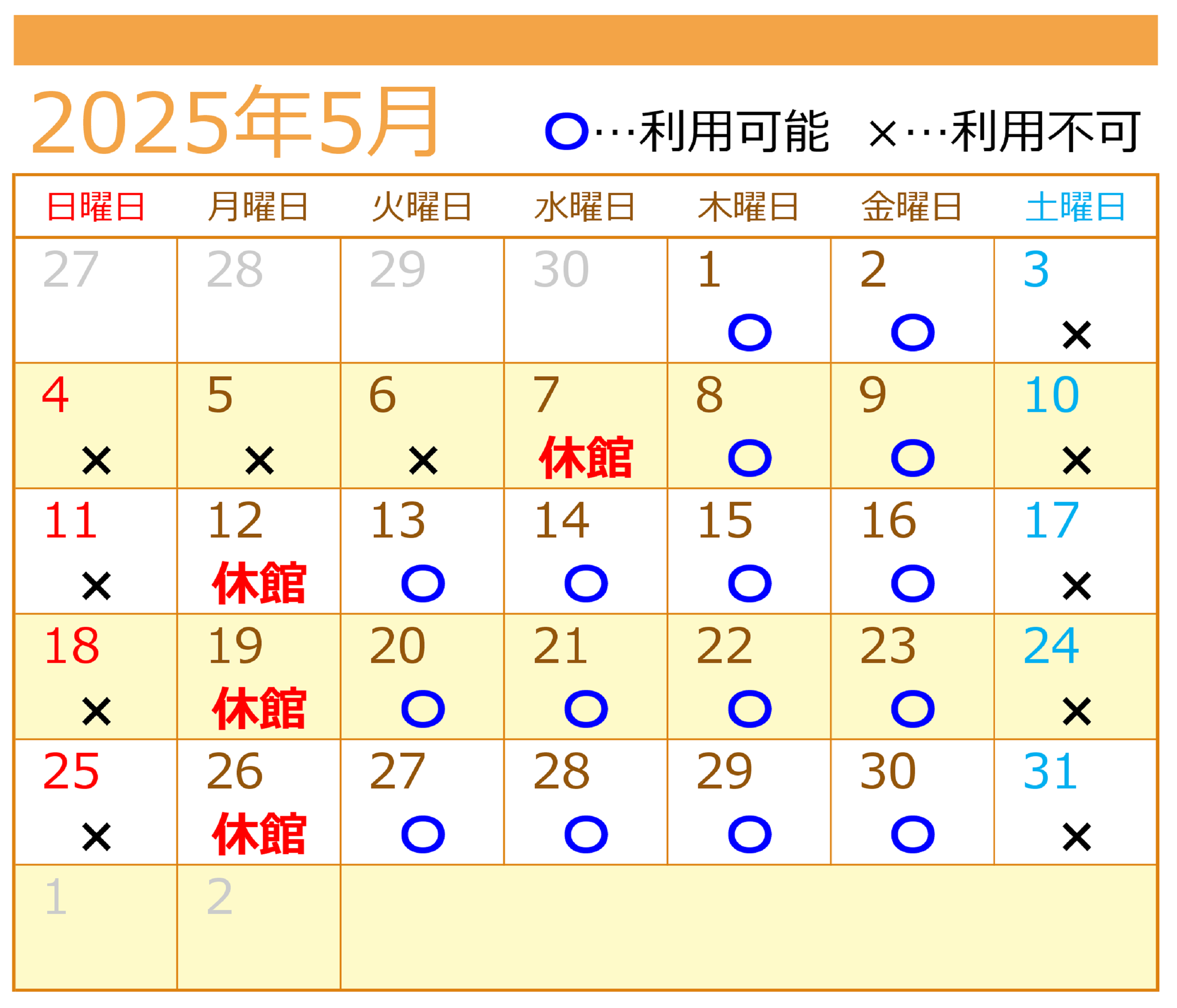 ５月自習室利用カレンダー