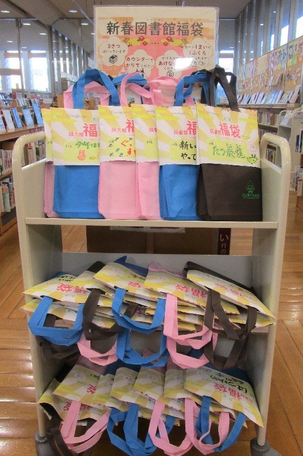 「新春図書館福袋 2024」の様子4