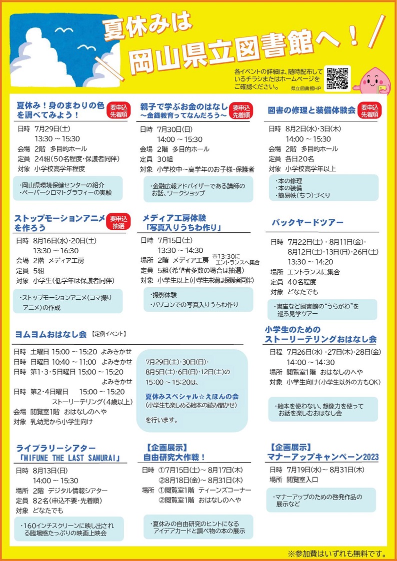 チラシ1