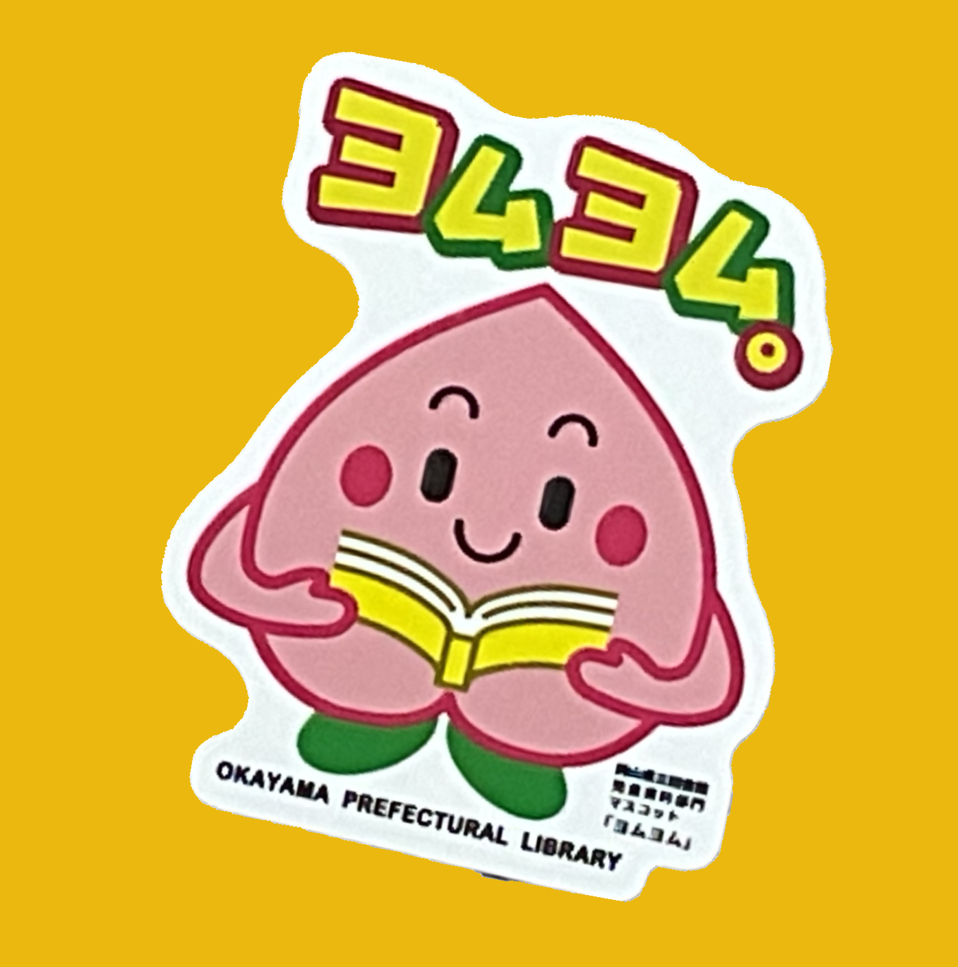 県立図書館オリジナルステッカー 画像