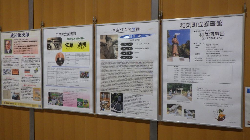 展示画像『公共図書館紹介パネル』
