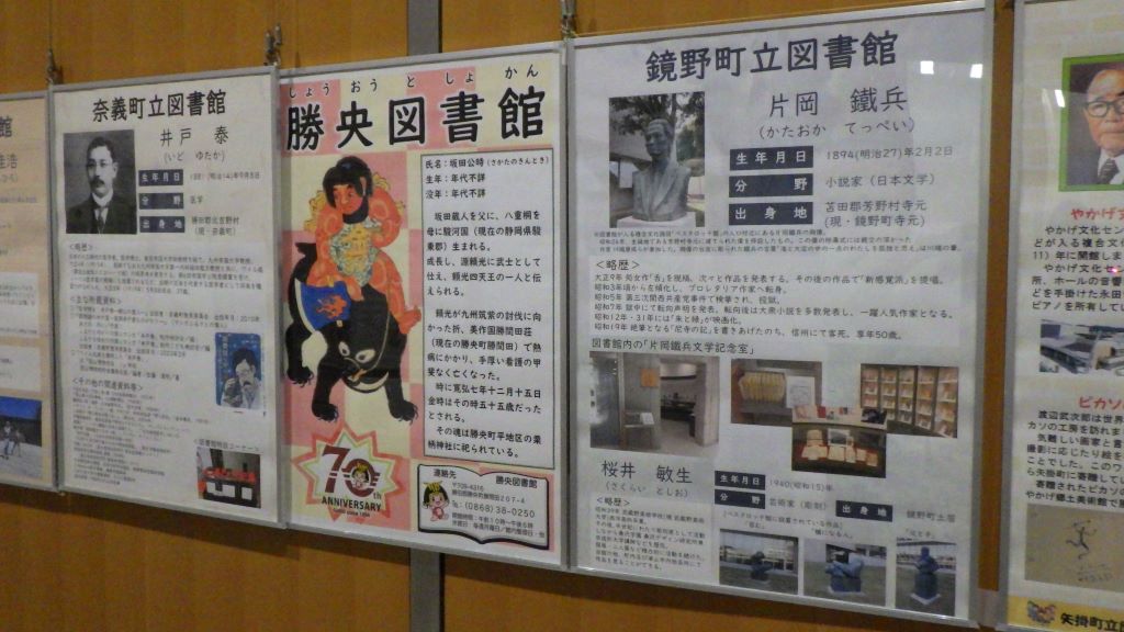 展示画像『公共図書館紹介パネル』