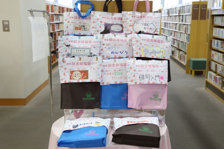 「新春図書館福袋 ２０２５」の様子２