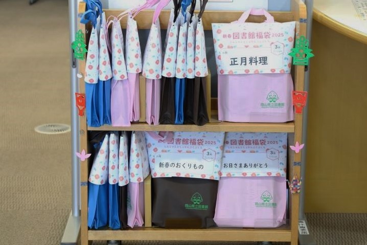 「新春図書館福袋 ２０２５」の様子４