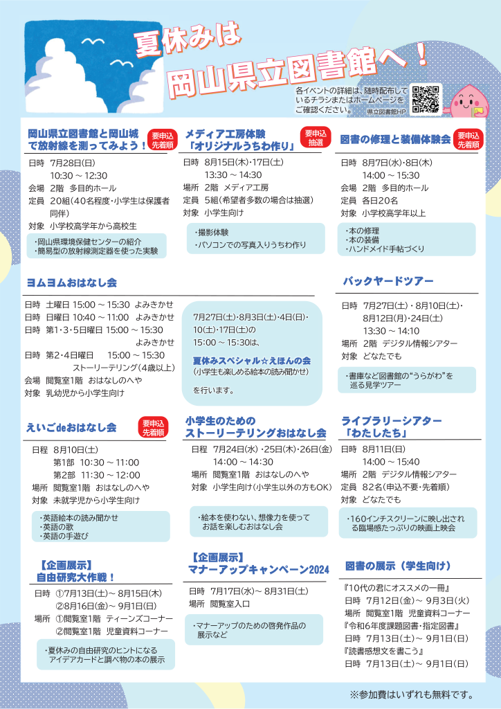 チラシ1