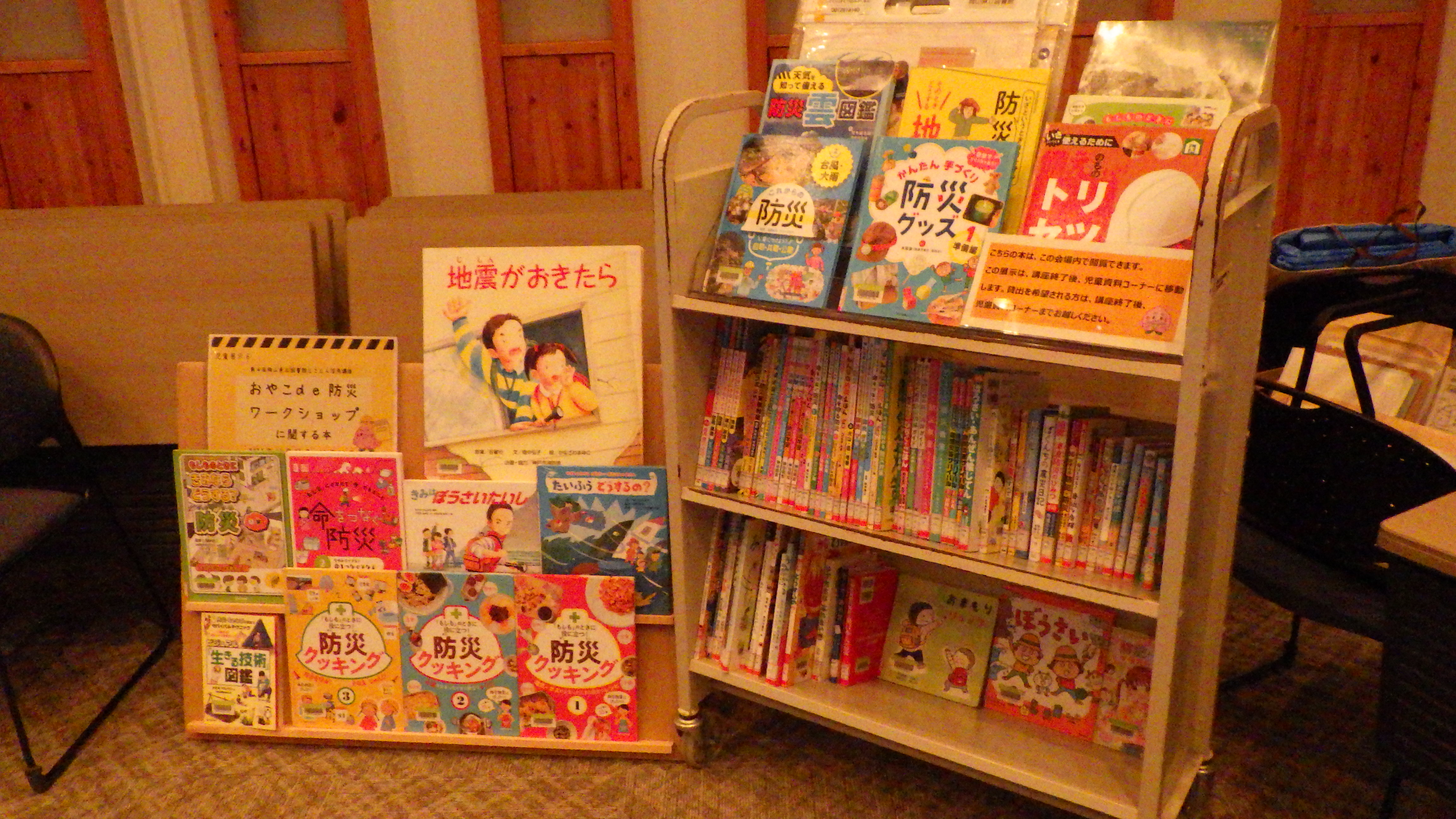講座の様子
