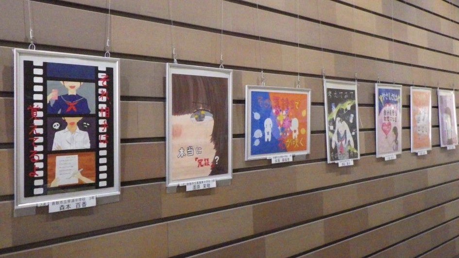 「令和６年度岡山県児童生徒いじめ防止ポスター・標語展」展示画像2