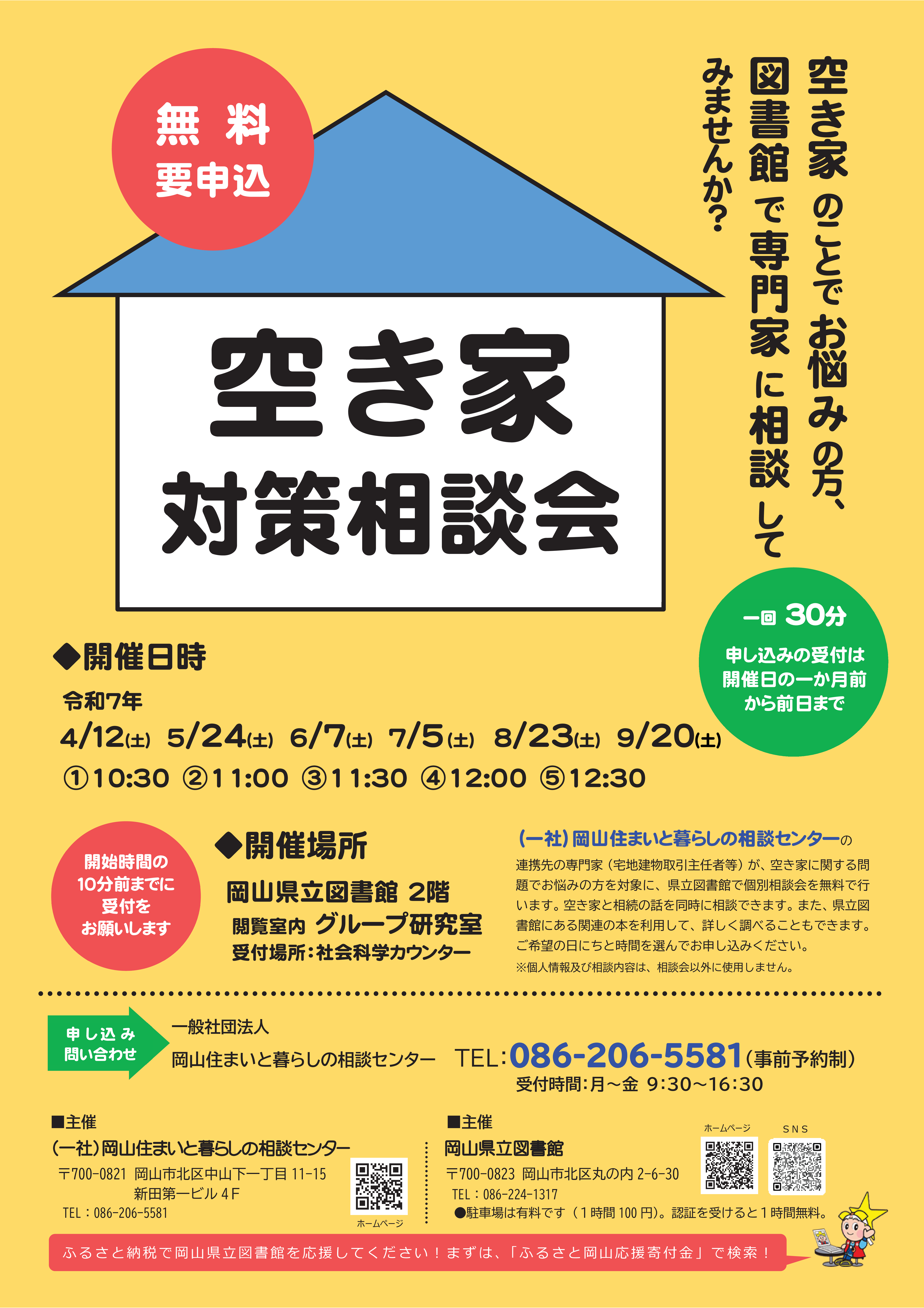 チラシはこちら！