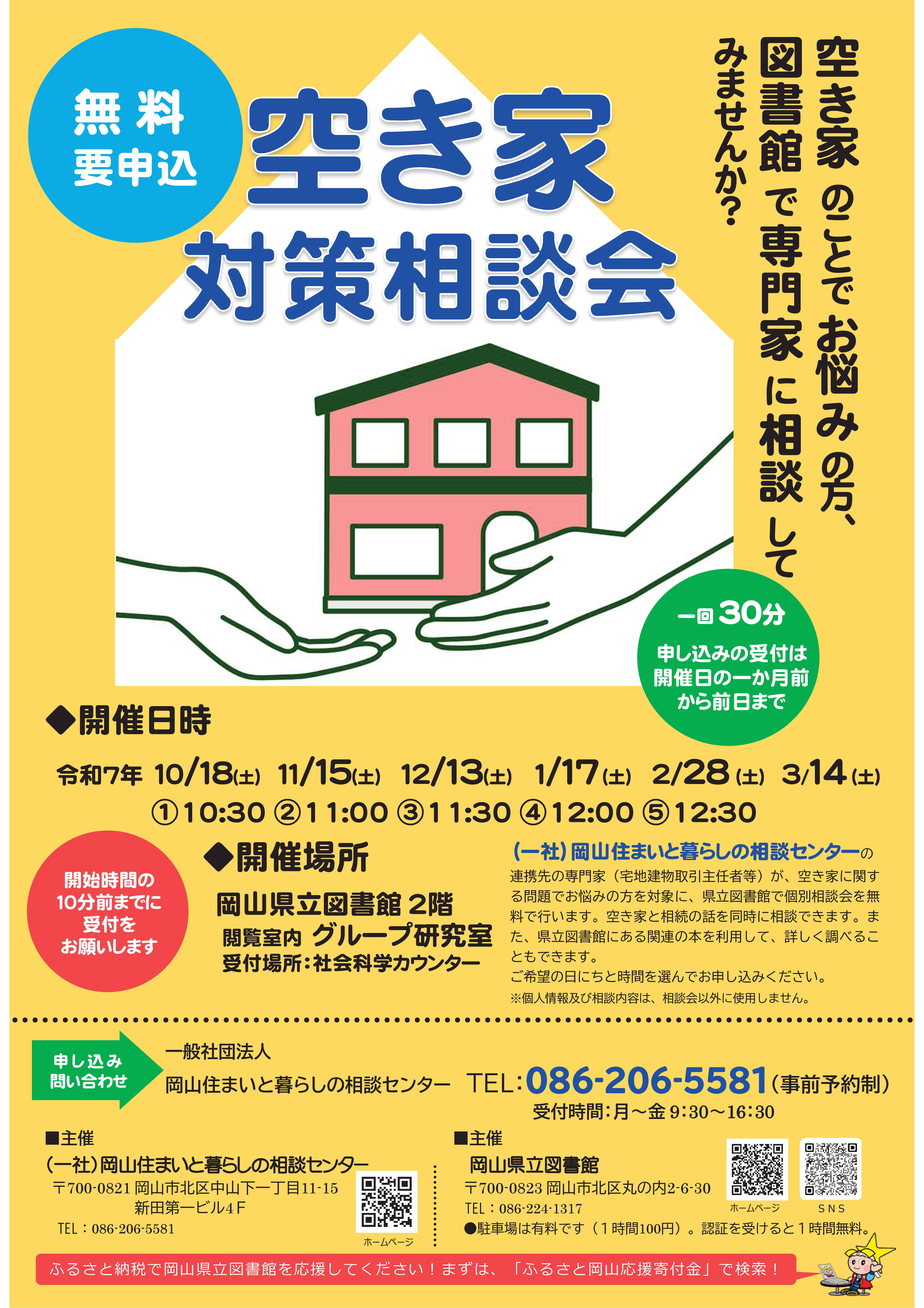 チラシはこちら！