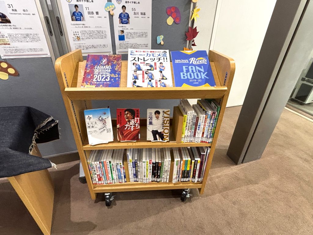 「岡山のプロスポーツチームを応援!選手オススメの一冊」展示画像2
