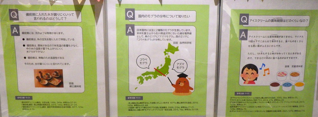 「レファレンス認知度アップ大作戦!~事例展示~」展示画像3