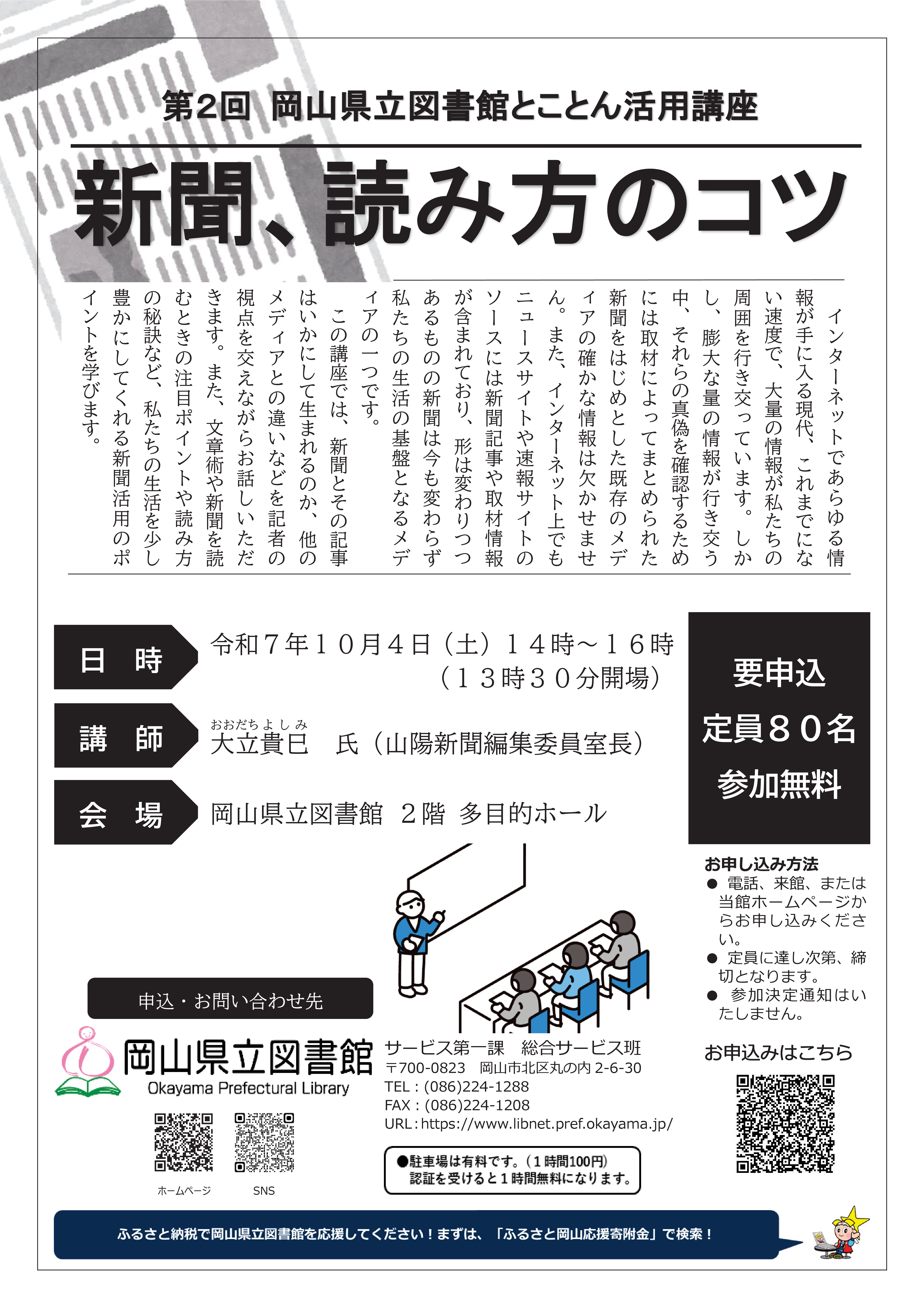 チラシはこちら!