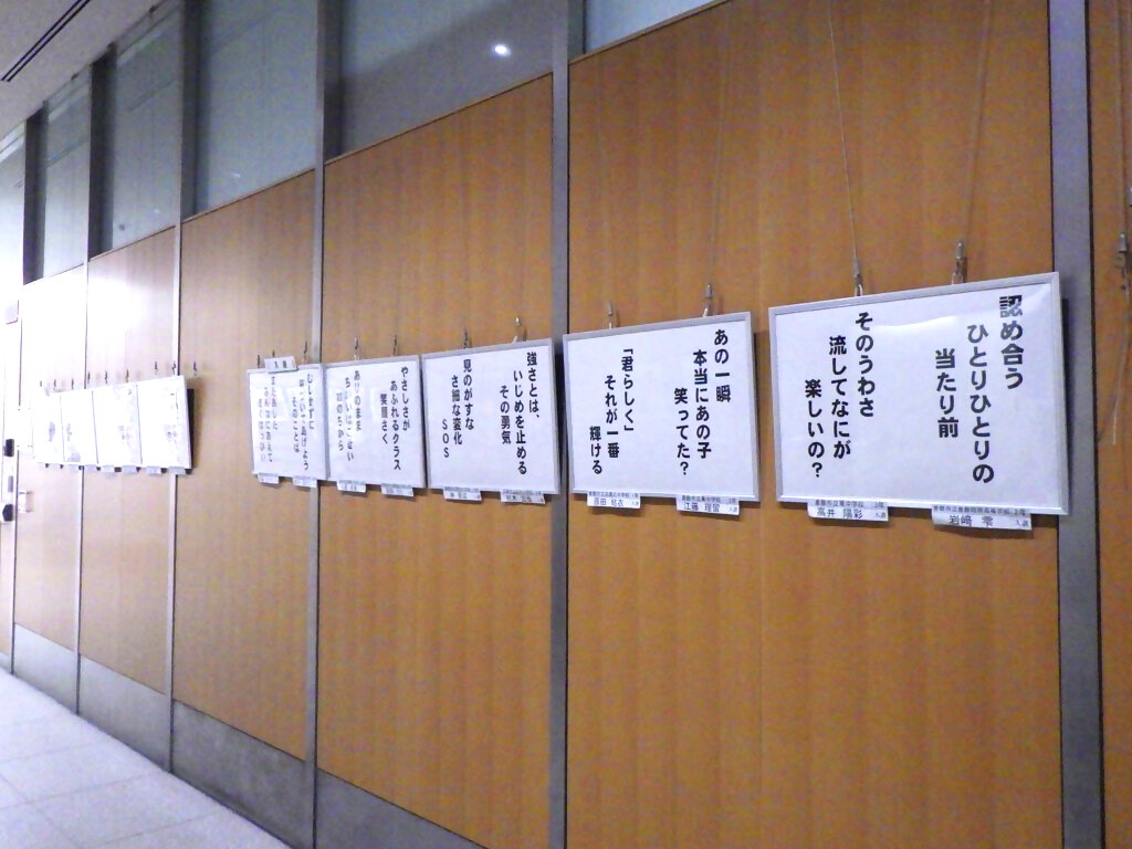 「令和７年度『岡山県児童生徒いじめ防止ポスター・標語』入賞作品」展示画像4