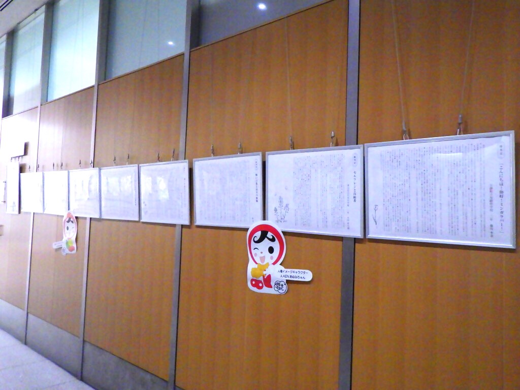 「全国中学生人権作文コンテスト岡山県大会・児童生徒人権啓発ポスター展示」展示画像4