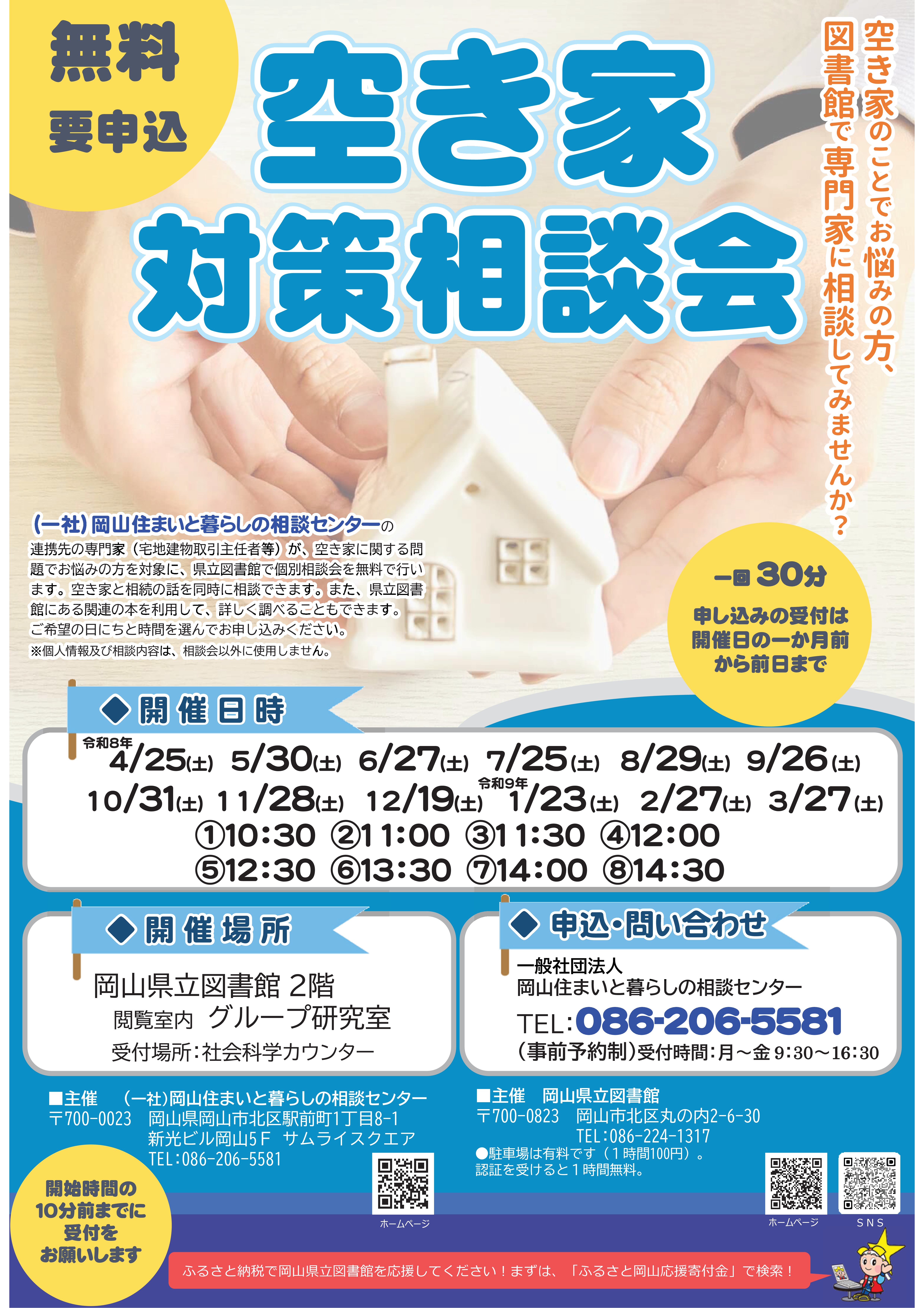 チラシはこちら！