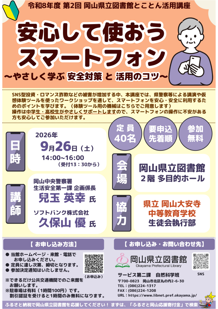 チラシはこちら！