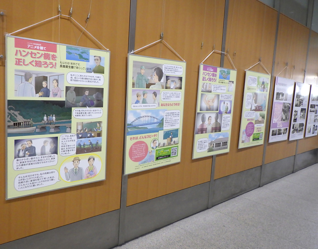「ハンセン病問題」展示画像3