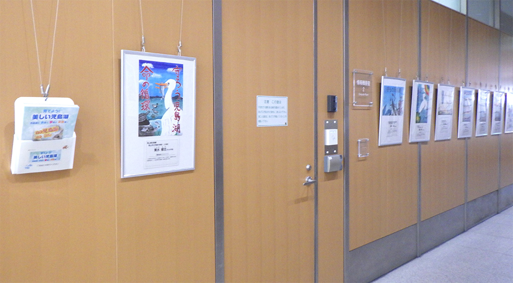 「児島湖流域環境保全推進ポスター・パネル展」展示画像3