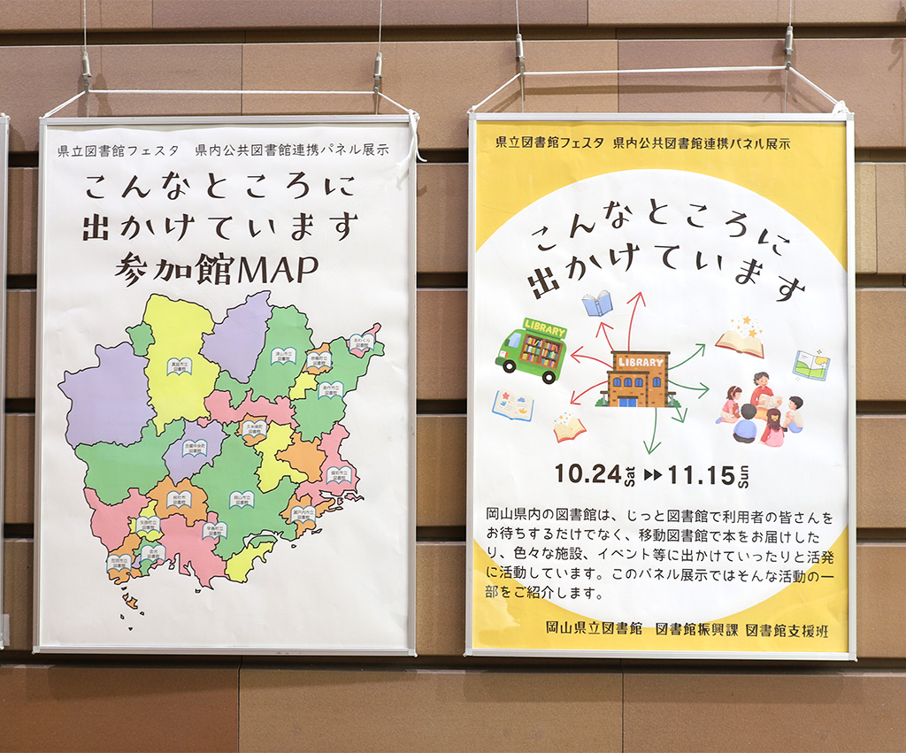 「こんなところに出かけています」展示画像1