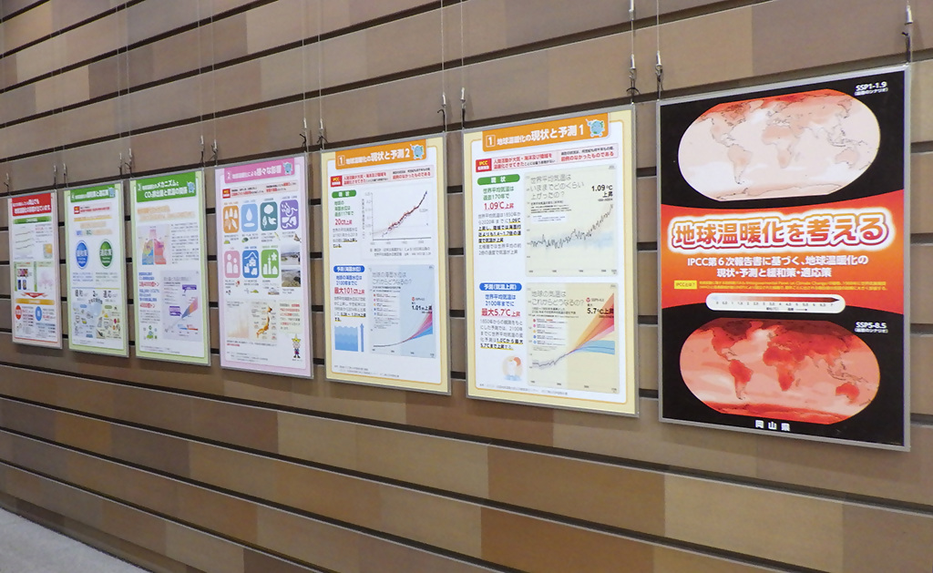 「知っていますか？気候変動への緩和策と適応策」展示画像1