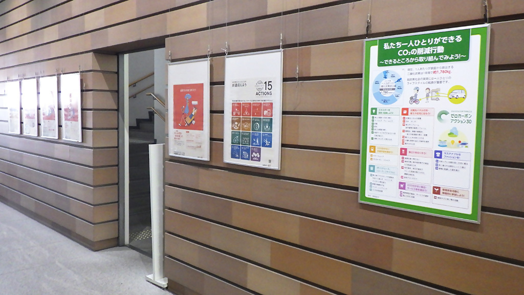 「知っていますか？気候変動への緩和策と適応策」展示画像2