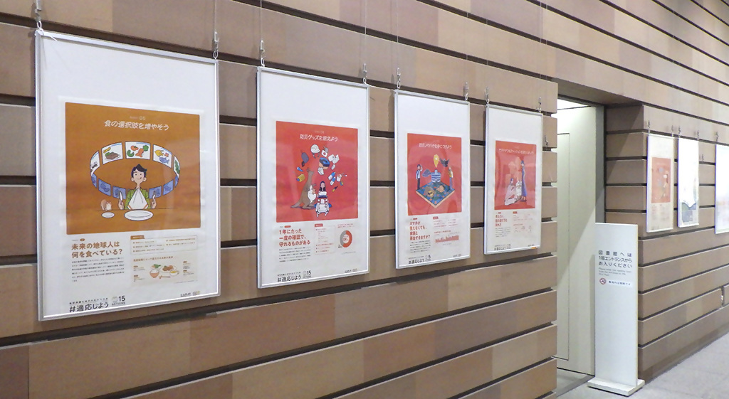 「知っていますか？気候変動への緩和策と適応策」展示画像3