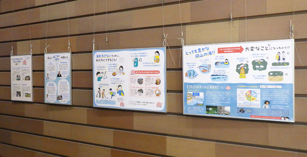 「海ごみ・プラごみ対策を知ろう！」展示画像1