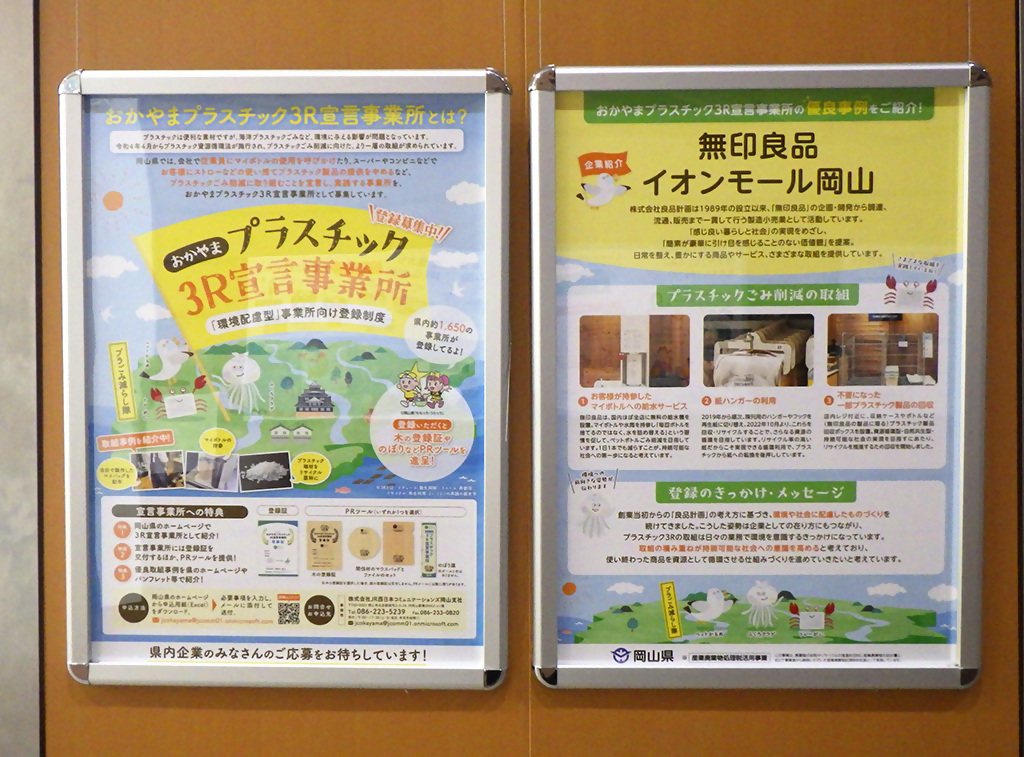 「海ごみ・プラごみ対策を知ろう！」展示画像4