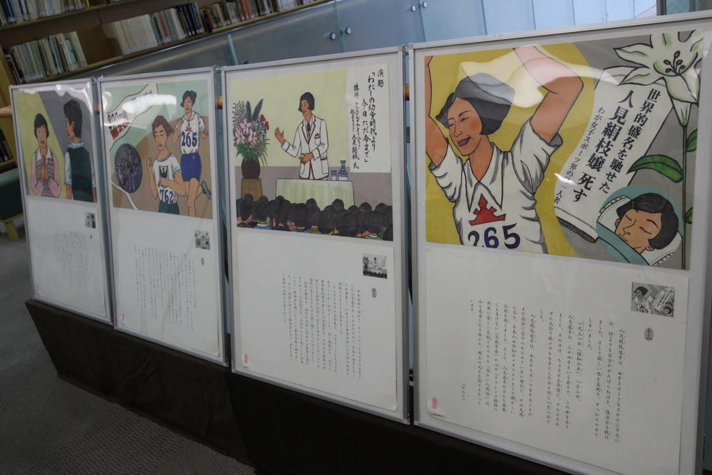 『人見絹枝と岡山のスポーツ』展示画像２