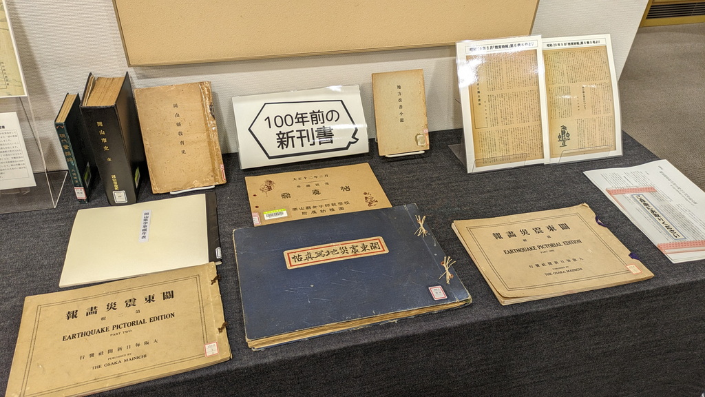 『読書王国おかやま』展示画像２