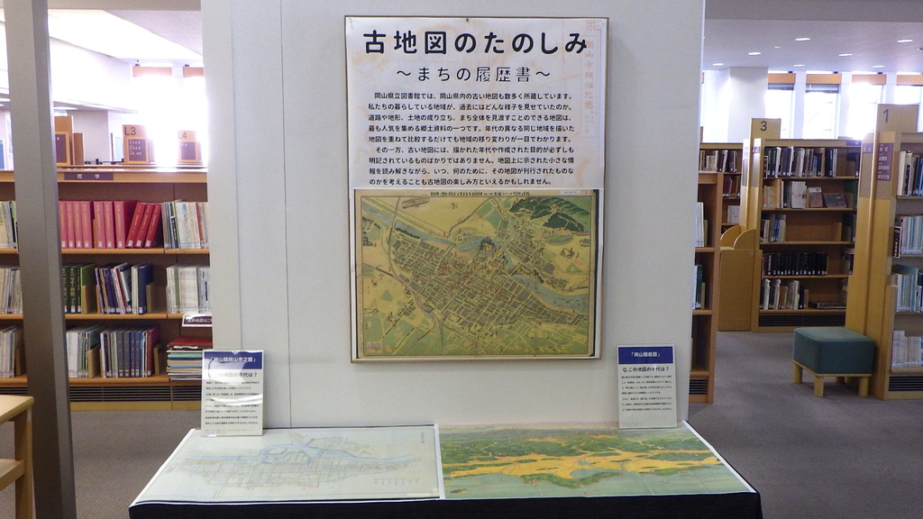 『翔んで岡山～空から岡山を見てみよう～』展示画像３