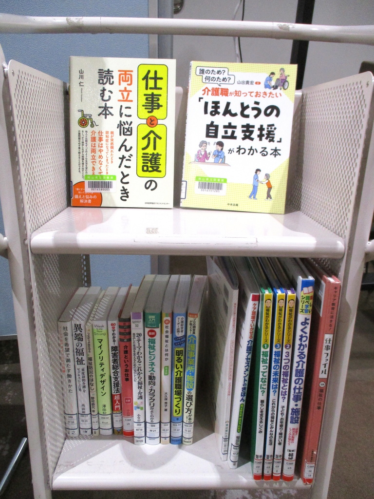 「福祉・介護職場の魅力紹介」展示画像２