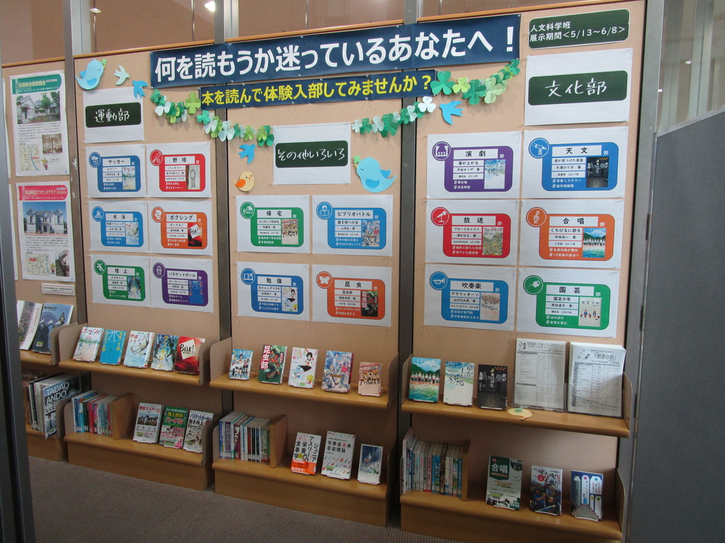 「何を読もうか迷っているあなたへ」展示画像