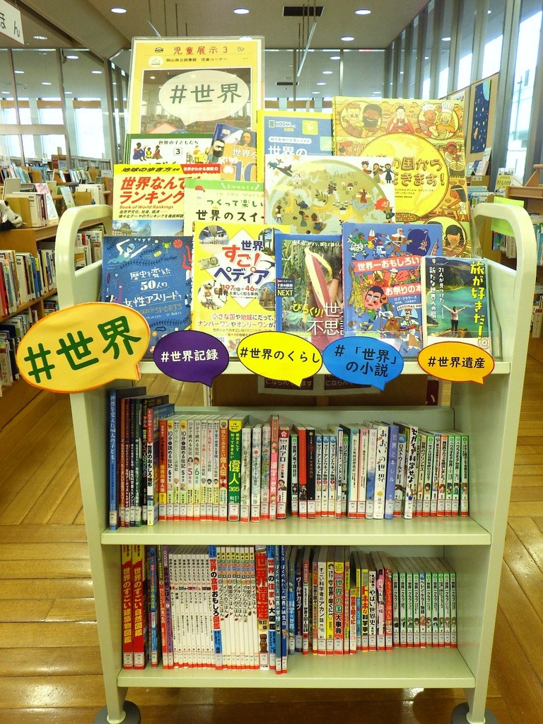『＃世界』展示画像