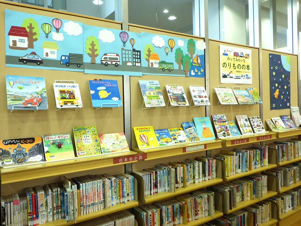 『のってみたいな のりものの本』展示画像1