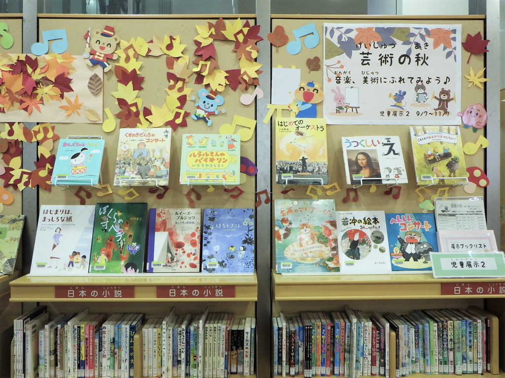 『芸術の秋　音楽、美術にふれてみよう♪』展示画像2