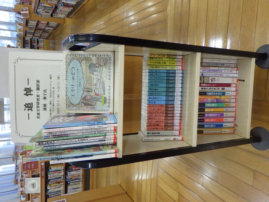 展示画像『追悼　児童文学研究者・翻訳家　猪熊　葉子氏』