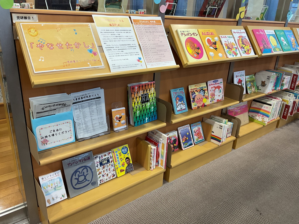 展示画像『やなせたかし』