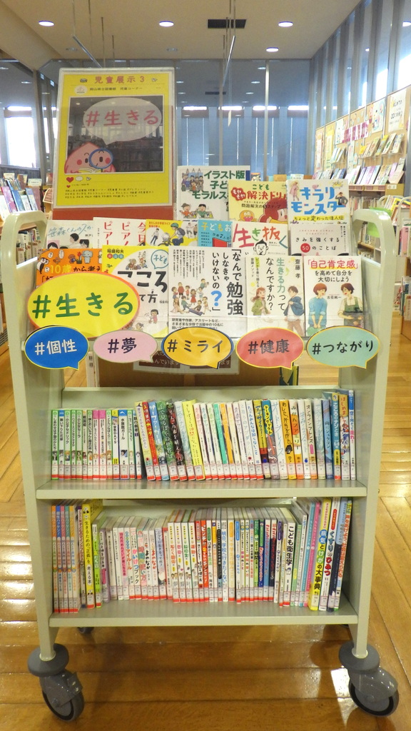『＃生きる』展示画像