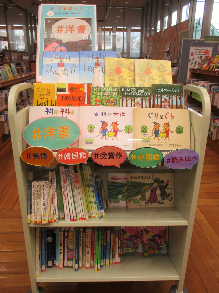 『＃洋書』展示画像
