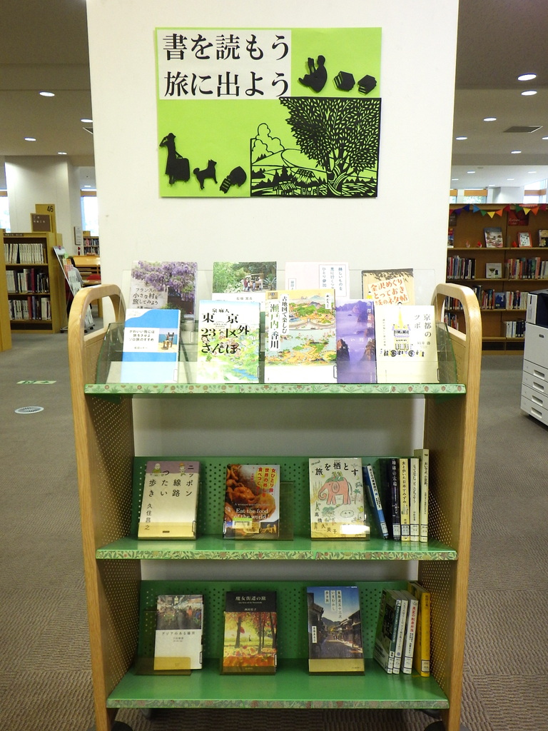 『書を読もう 旅に出よう』展示画像