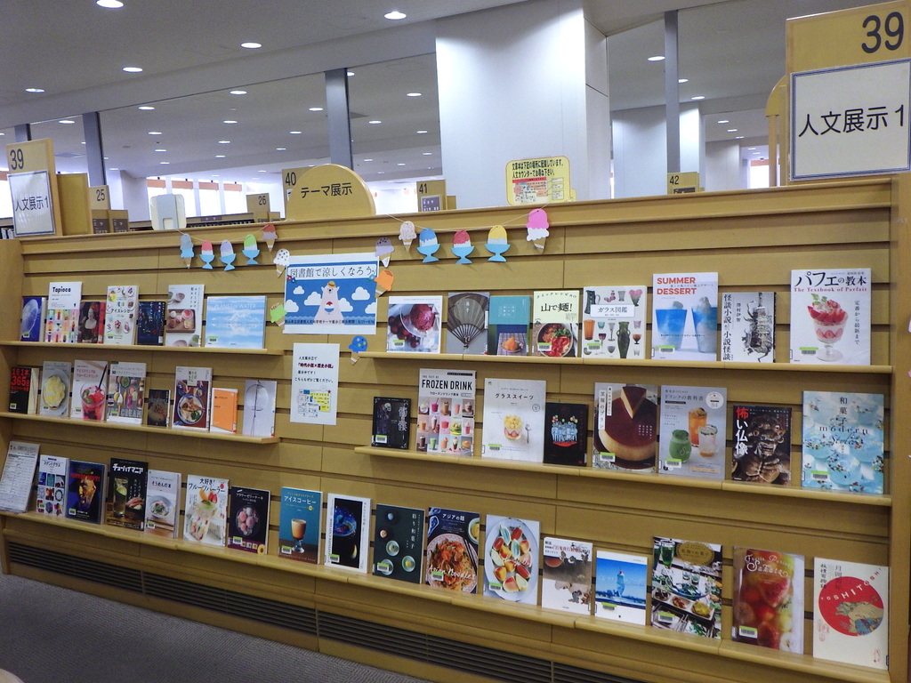 『図書館で涼しくなろう』展示画像２